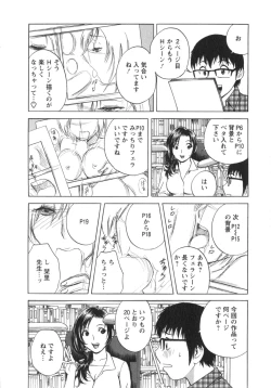 Page 49 of Manga no youna Hitozuma to no Hibi - Days with Married Women such as Comics.