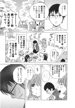 Page 161 of Eroina Hitoduma - Manga no youna Hitozuma to no Hibi 2