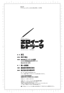 Page 178 of Eroina Hitoduma - Manga no youna Hitozuma to no Hibi 2