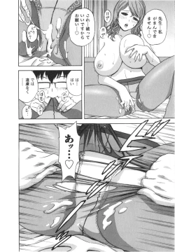 Page 96 of Eroina Hitoduma - Manga no youna Hitozuma to no Hibi 2