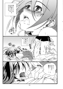 Page 24 of sotto,sasayakuyouni（Battle Spirits Yuuki×Hideto）
