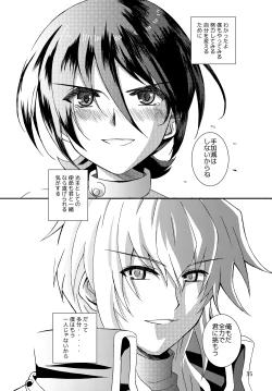 Page 34 of sotto,sasayakuyouni（Battle Spirits Yuuki×Hideto）