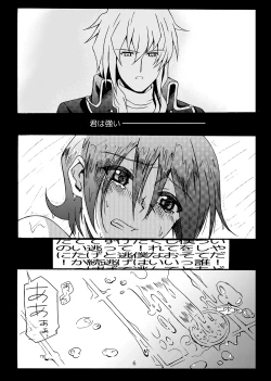 Page 5 of sotto,sasayakuyouni（Battle Spirits Yuuki×Hideto）