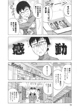 Page 12 of Hito no Tsuma wa Boku no Mono