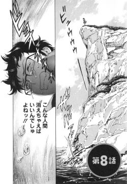 Page 142 of Hito no Tsuma wa Boku no Mono