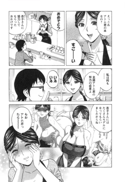 Page 15 of Hito no Tsuma wa Boku no Mono