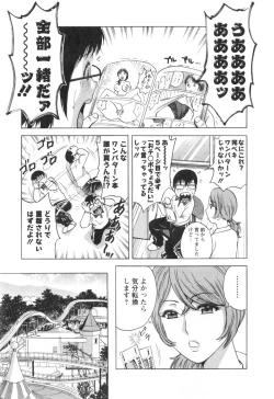 Page 29 of Hito no Tsuma wa Boku no Mono