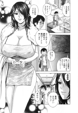 Page 49 of Hito no Tsuma wa Boku no Mono