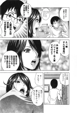 Page 51 of Hito no Tsuma wa Boku no Mono