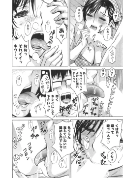 Page 76 of Hito no Tsuma wa Boku no Mono