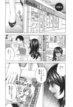 Page 83 of Hito no Tsuma wa Boku no Mono