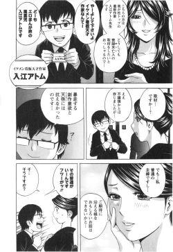 Page 90 of Hito no Tsuma wa Boku no Mono