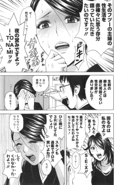 Page 91 of Hito no Tsuma wa Boku no Mono