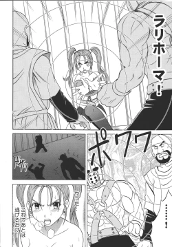Page 26 of Sora to Umi to Daichi to Midasareshi Onna Madoushi 2