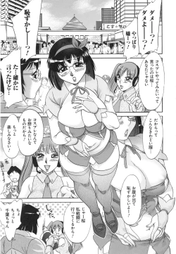 Page 109 of Hentai Kansoku