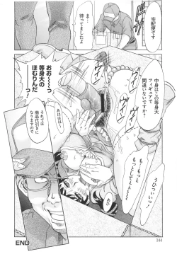 Page 146 of Hentai Kansoku