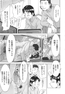 Page 169 of Hentai Kansoku