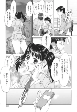 Page 171 of Hentai Kansoku