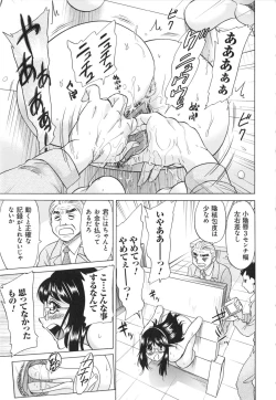 Page 187 of Hentai Kansoku