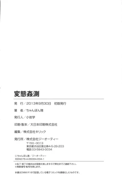 Page 210 of Hentai Kansoku