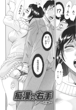 Page 28 of Hentai Kansoku