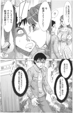 Page 53 of Hentai Kansoku