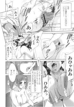 Page 90 of Hentai Kansoku