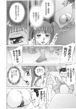 Page 96 of Hentai Kansoku