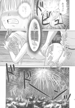 Page 17 of Rakurai Vol. 4