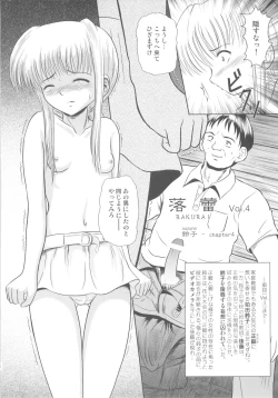Page 4 of Rakurai Vol. 4
