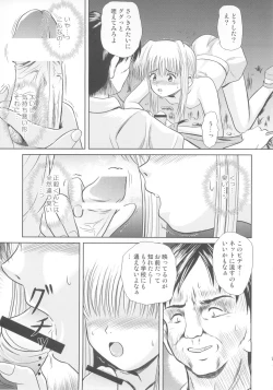 Page 7 of Rakurai Vol. 4