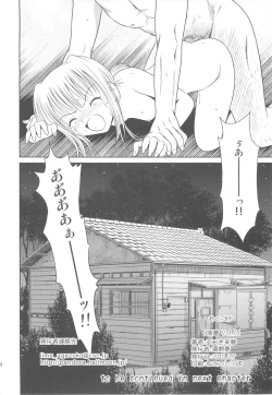 Page 18 of Rakurai Vol. 5