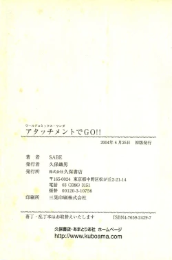 Page 214 of Attachment de Go!!