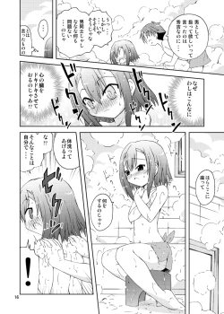 Page 16 of Baka ga Hideyoshi wo Otoko to Shite Atsukatte Miru