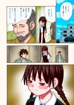 Page 18 of Natsuyasumi no Shoujo