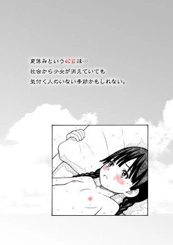 Page 4 of Natsuyasumi no Shoujo