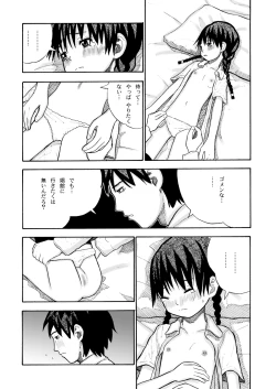 Page 9 of Natsuyasumi no Shoujo