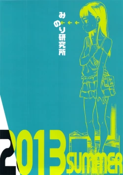 Page 34 of Haisen Girl