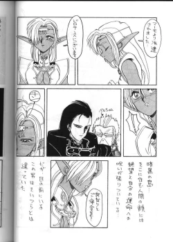 Page 5 of Deed Ga Nobanashi 2