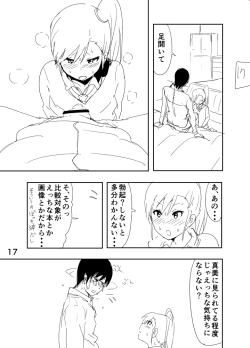 Page 17 of Mami Manga Rakugaki