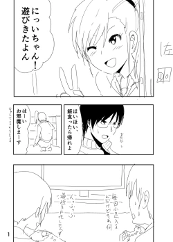 Page 1 of Mami Manga Rakugaki