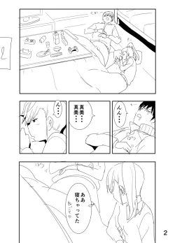 Page 2 of Mami Manga Rakugaki