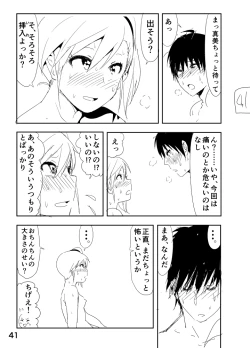 Page 41 of Mami Manga Rakugaki