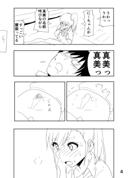 Page 4 of Mami Manga Rakugaki