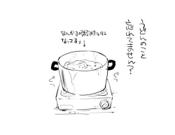 Page 8 of アルシエルと漆原の漫画。