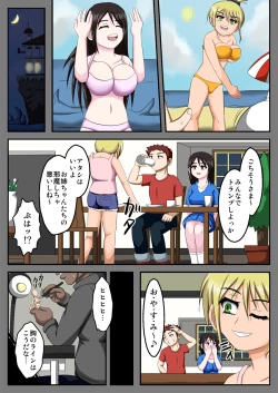 Page 3 of Ayatsuri Ningyou no Yakata