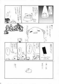 Page 3 of LOVERY POCKY