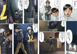 Page 13 of アゲ姉なちゅる！！