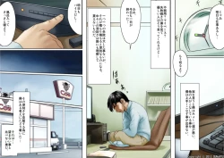 Page 3 of アゲ姉なちゅる！！