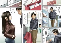 Page 9 of アゲ姉なちゅる！！